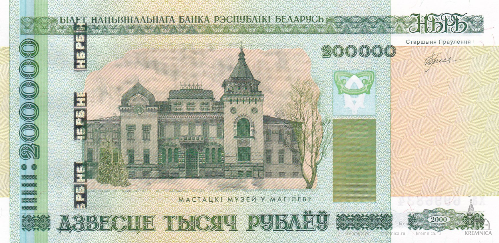 Белорусские Рубли В Брянске Где Можно Купить