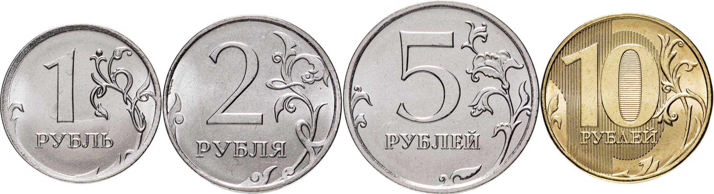 Рубль одной монетой 8. Монеты рубли. Монеты рубли на прозрачном фоне. 2 Рублевая монета 2020. Монеты России 2 рубль - 2020.