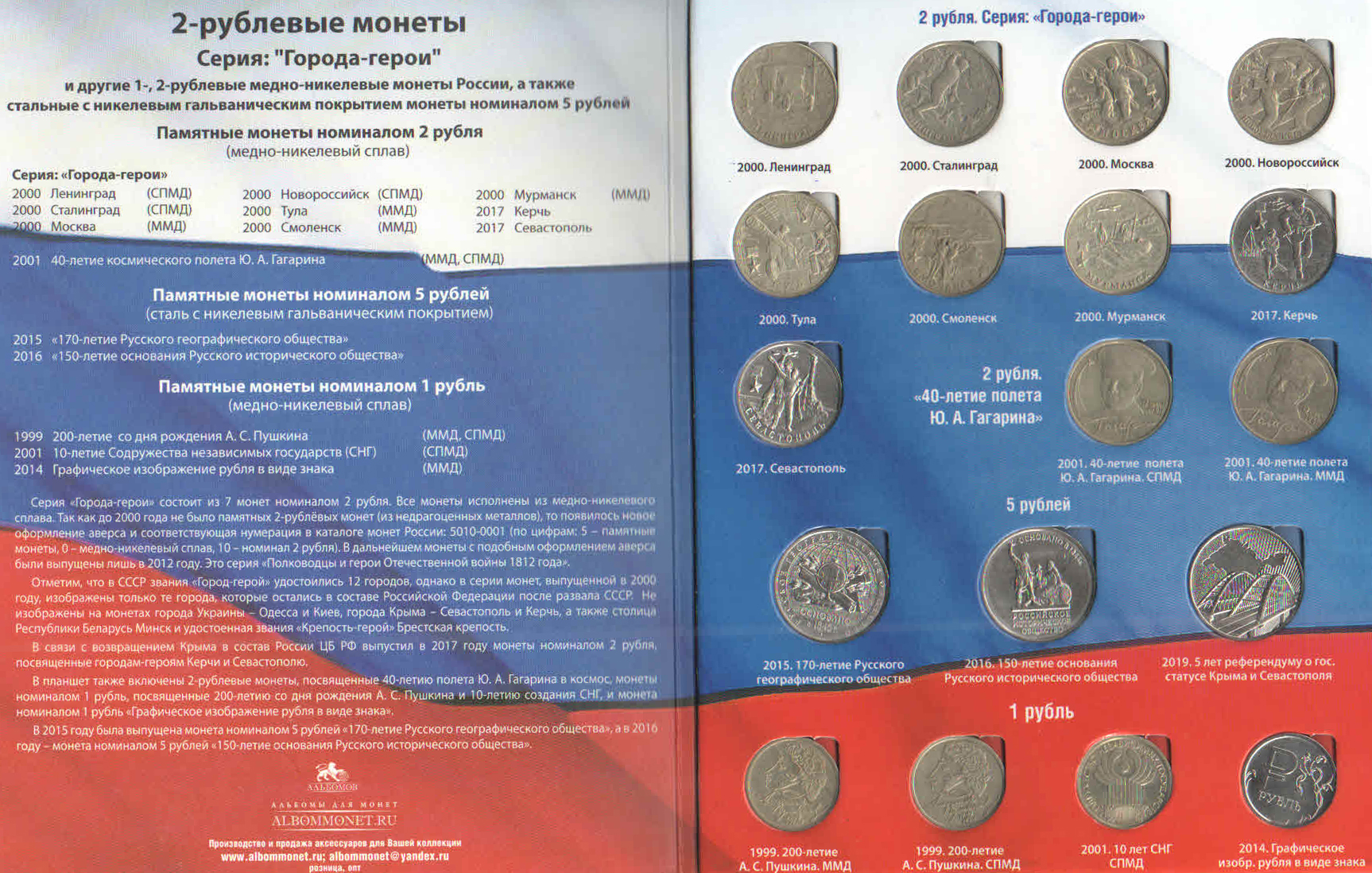 Редкие монеты 10 рублей список стоимость с фото