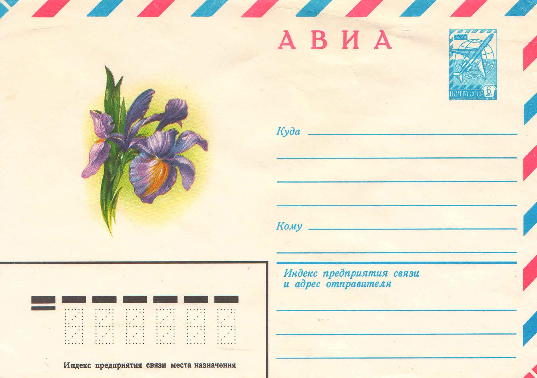 Украсить почтовый конверт