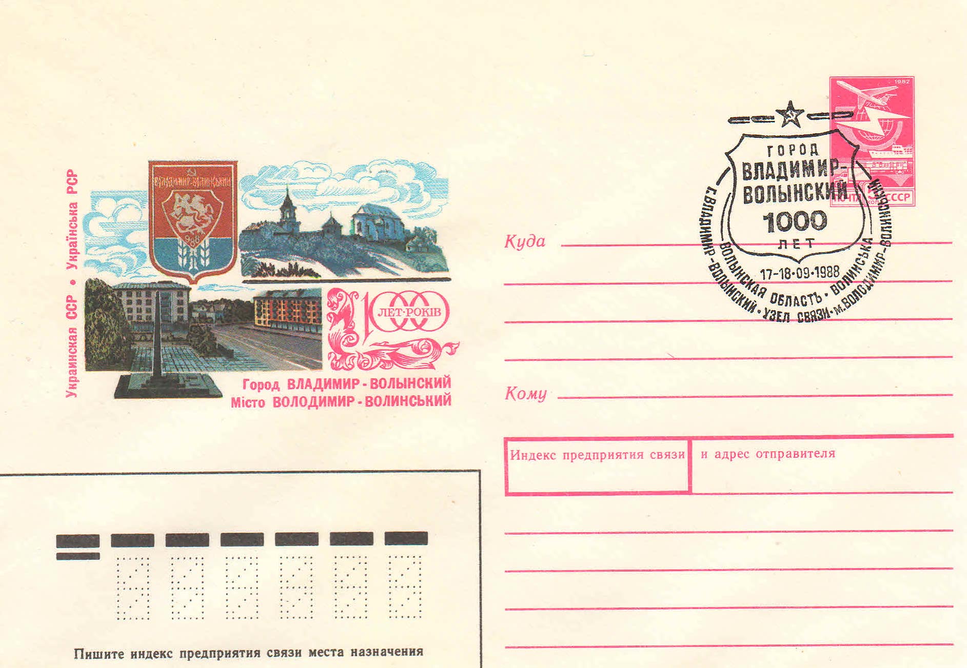 Традиционные почтовые конверты