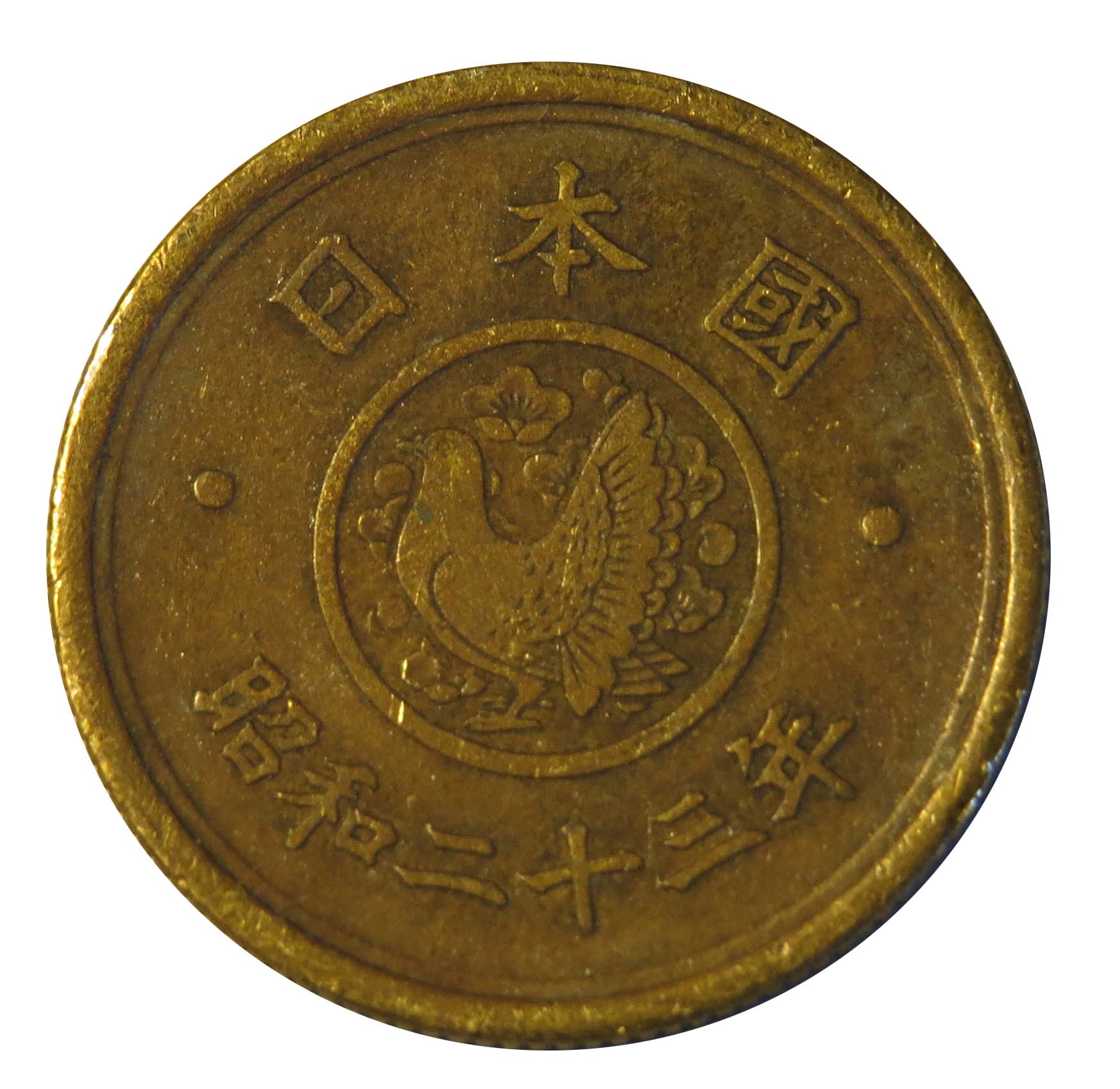 Монета 5 йен 1948