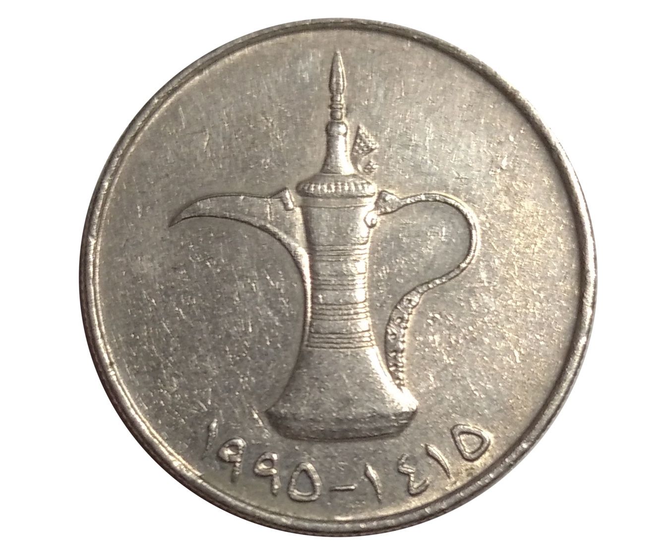 550 дирхам. Монета 1 дирхам (ОАЭ) арабские эмираты.. Монеты эмираты 1 дирхам 1995. Монеты ОАЭ 1 дирхам. Арабская монета 1 дирхам.
