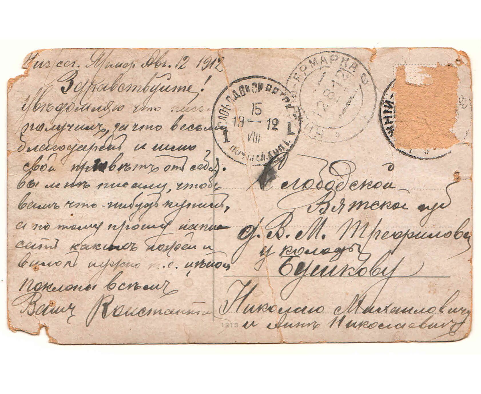 Как подписать почтовую открытку по России