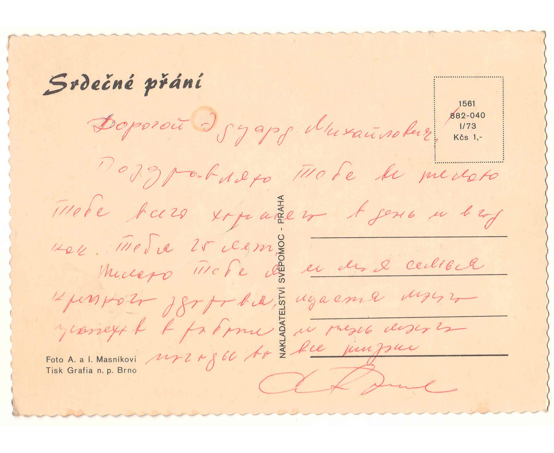 Как подписывать открытки почтовые