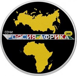 Россия 3 рубля 2019 год - Саммит "Россия - Африка"