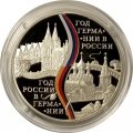 Монета Год Германии в России (цветная) - 3 рубля - СПМД - 2013 год