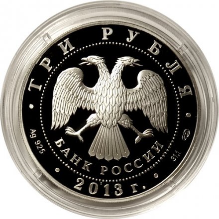 Монета Год Германии в России (цветная) - 3 рубля - СПМД - 2013 год