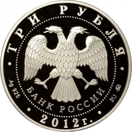 Монета Лунный календарь. Год Дракона  - 3 рубля - ММД - 2012 год