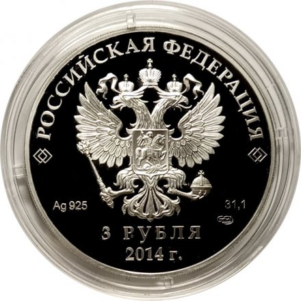 Монета Сочи 2014. Шорт-трек (цветная) - 3 рубля - СПМД - 2014 год