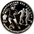 Монета Россия 3 рубля 1993 год - Олимпийский век России. Футбол
