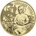 Россия 10 рублей 2025 год - Человек труда - Работник сельского хозяйства и перерабатывающей промышленности