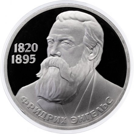Монета СССР 1 рубль 1985 год - 165 лет со дня рождения Ф. Энгельса (Proof, новодел)