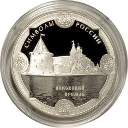 Россия 3 рубля 2015 год - Символы России. Псковский Кремль