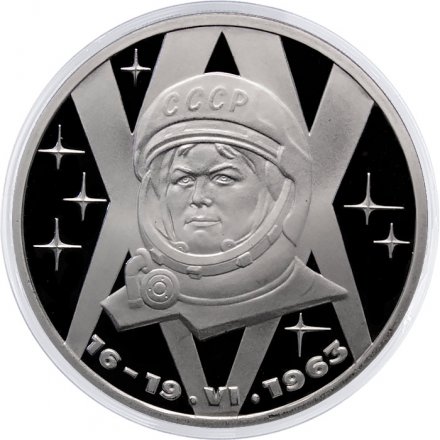 Монета СССР 1 рубль 1983 год - 20 лет полета в космос В. В. Терешковой (Proof)