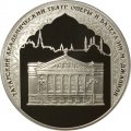Монета 1000-летие Казани. Театр оперы и балета - 3 рубля - ММД - 2005 год
