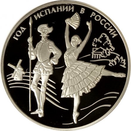 Монета Год Испании в России - 3 рубля - СПМД - 2011 год