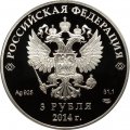 Монета Сочи 2014. Биатлон (цветная) - 3 рубля - СПМД - 2014 год