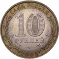 Монета Россия 10 рублей 2005 год - Ленинградская область