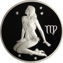 Россия 2 рубля 2002 год - Знаки зодиака. Дева