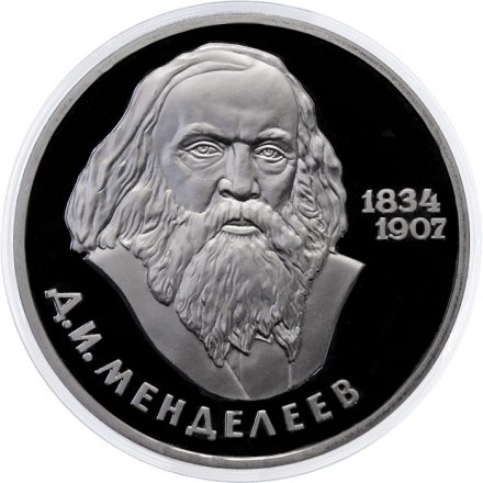 Монета СССР 1 рубль 1984 год - 150 лет со дня рождения Д. И. Менделеева (Proof, новодел)