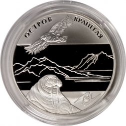 Россия 3 рубля 2012 год - ЮНЕСКО. Остров Врангеля