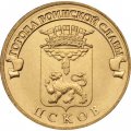 Монета Россия 10 рублей 2013 год - Псков
