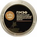 Монета Россия 3 рубля 2016 год - XX Петербургский международный экономический форум