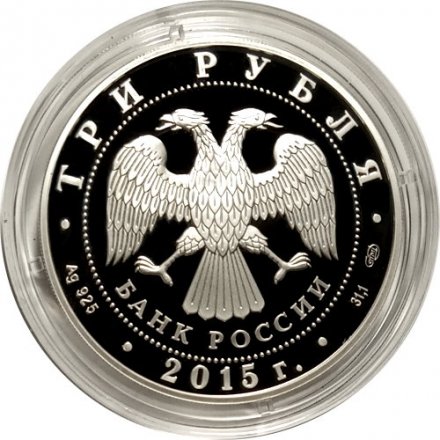 Монета Россия 3 рубля 2015 год - Символы России. Ростовский Кремль