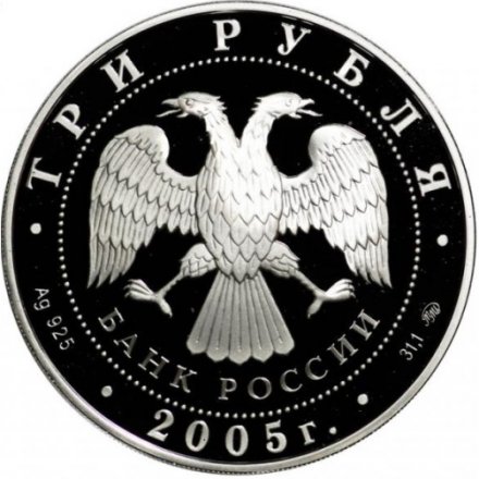Монета Лунный календарь. Год Петуха - 3 рубля - ММД - 2005 год