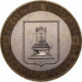 Монета Россия 10 рублей 2005 год - Тверская область