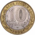 Монета Россия 10 рублей 2009 год - Кировская область