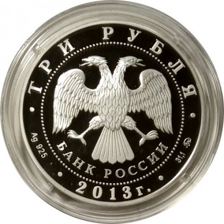 Монета Лунный календарь. Змея - 3 рубля - ММД - 2013 год