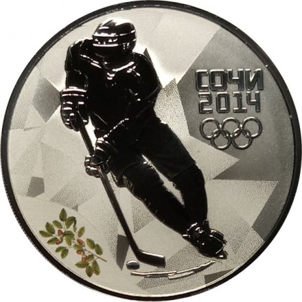 Монета Сочи 2014. Хоккей (цветная) - 3 рубля - СПМД - 2014 год
