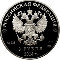 Монета Сочи 2014. Хоккей (цветная) - 3 рубля - СПМД - 2014 год