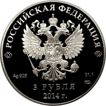 Монета Сочи 2014. Хоккей (цветная) - 3 рубля - СПМД - 2014 год