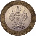 Монета Россия 10 рублей 2005 год - Краснодарский край