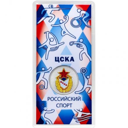 Россия 25 рублей 2025 год - Российский спорт - ЦСКА (цветная)