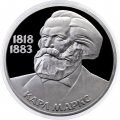 Монета СССР 1 рубль 1983 год - 165 лет со дня рождения Карла Маркса (Proof, новодел)