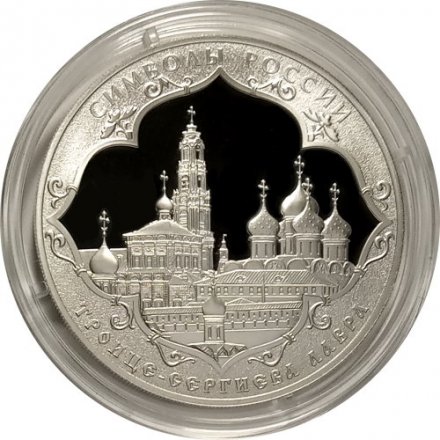 Монета Россия 3 рубля 2015 год - Символы России. Троице-Сергиева лавра