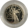 Монета СССР 1 рубль 1975 - 30 лет Победы в ВОВ (Proof)