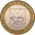 Монета Россия 10 рублей 2006 год - Приморский край