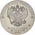 Россия 25 рублей 2025 год - Российский спорт - Локомотив (цветная)