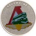 Россия 25 рублей 2025 год - Российский спорт - Локомотив (цветная)