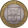 Монета Россия 10 рублей 2006 год - Читинская область