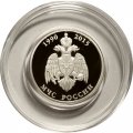 Монета Россия 1 рубль 2015 год - 25 лет МЧС России