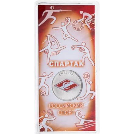Россия 25 рублей 2025 год - Российский спорт - Спартак (цветная)