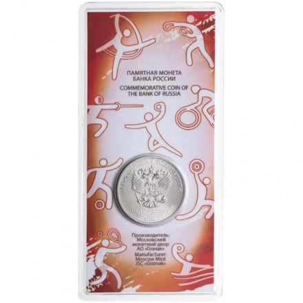 Россия 25 рублей 2025 год - Российский спорт - Спартак (цветная)