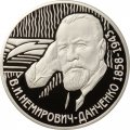 Монета 150 лет со дня рождения В.И. Немировича-Данченко - 2 рубля - ММД - 2008 год