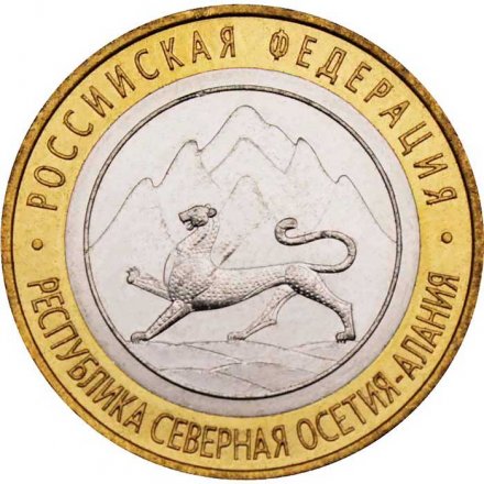 Монета Россия 10 рублей 2013 год - Северная Осетия-Алания